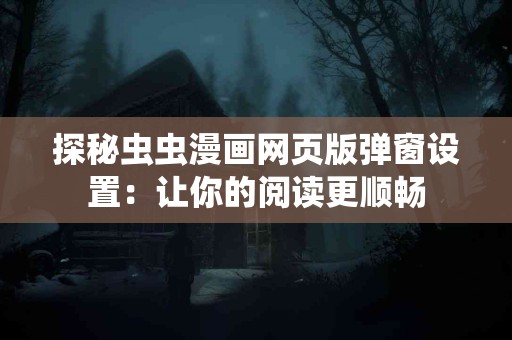 从青春期到更年期：解锁女性生理周期的秘密