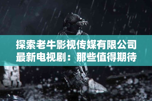 颈椎病不再困扰您:哪个科室最适合治疗? 颈椎病不再困扰您:哪个科室最适合治疗?