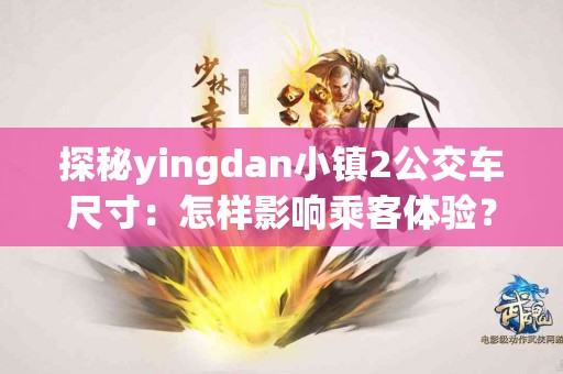 如何通过乳宁片成分实现肠道平衡与舒适？