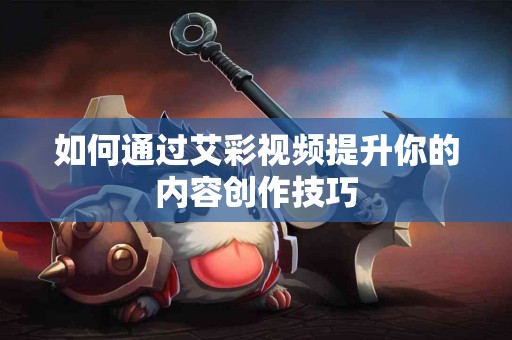 再生医学与老龄化：延缓衰老的最新研究成果