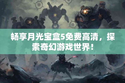 提币到tp钱包的优缺点分析