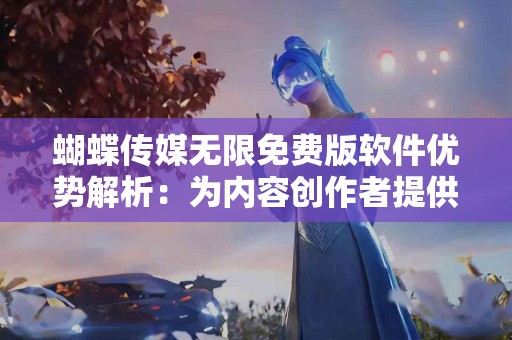 使用imToken和TP钱包的优缺点详解