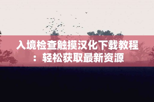 比对：fil币存入tp钱包与其他钱包的区别