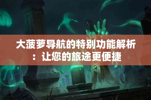 tp钱包买币交易价格的常见误区,你知道吗? tp钱包买币交易价格的常见误区,你知道吗?