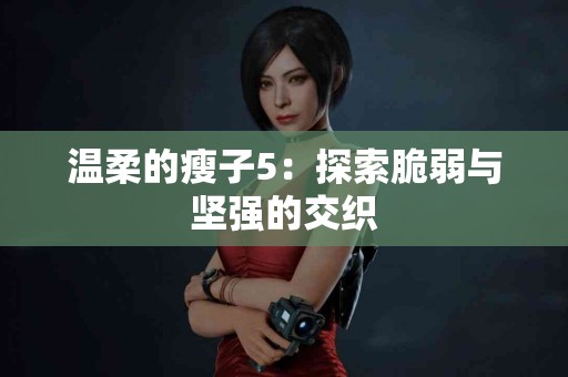 TP钱包使用指南：USDT转账全流程分析