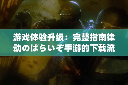 tp钱包官网地址对比其他钱包，哪个更安全？