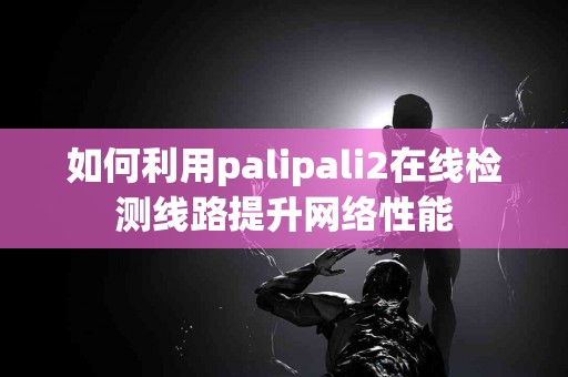 新手必读：tp钱包余额截图操作技巧