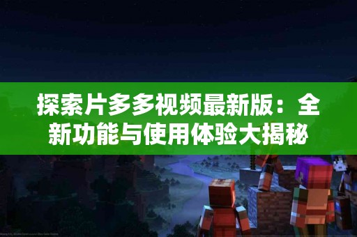 适合初学者的USDT转账指南：从OK到TP钱包